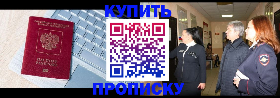 пропишу в квартире в Кораблино