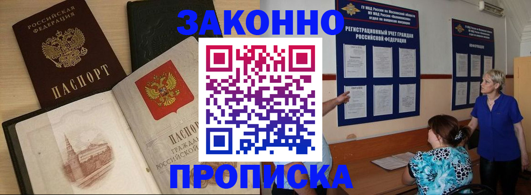 прописка иностранных граждан в Кораблино