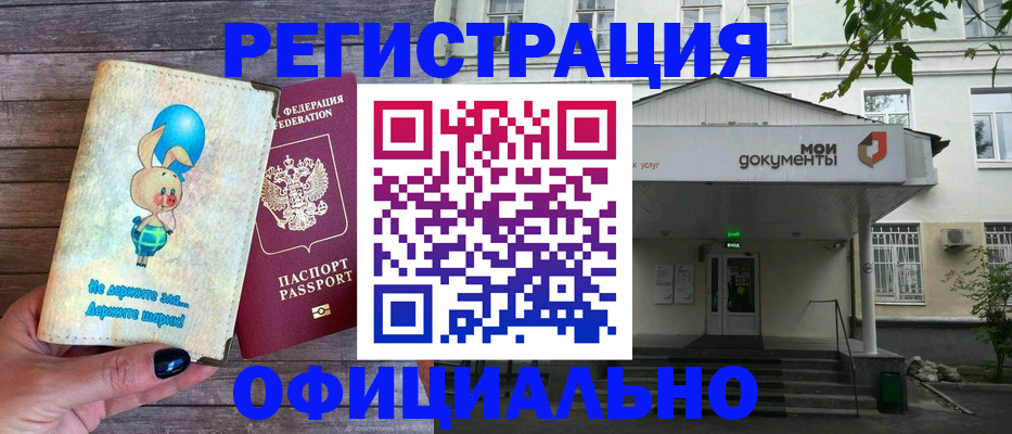 временная регистрация в квартире в Кораблино
