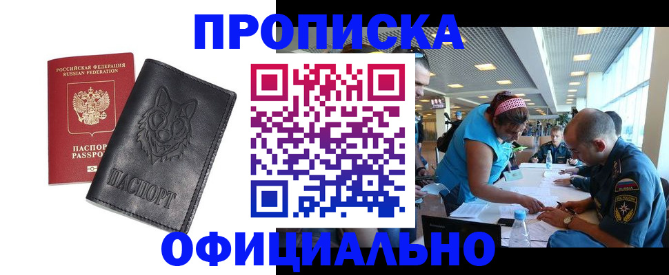 прописка для работы в Кораблино