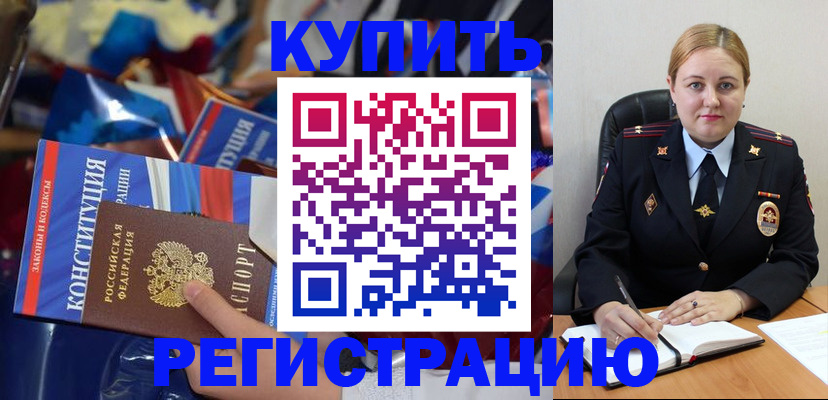 временная регистрация в Кораблино