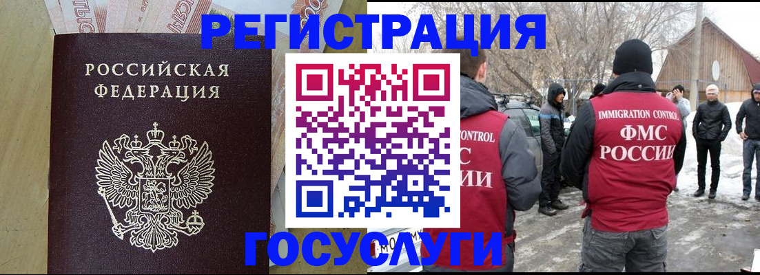 прописка ребенка в Кораблино