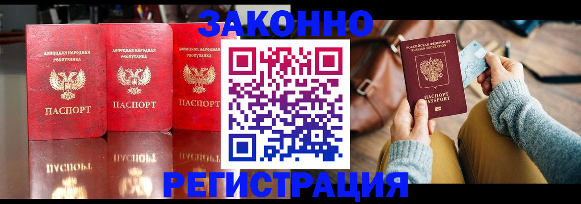 прописка в Кораблино